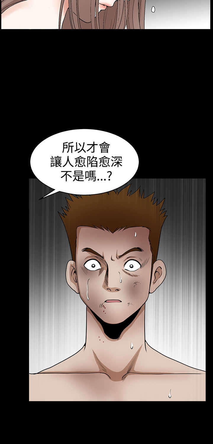 神秘包裹韩漫漫画,第60章：崩塌2图