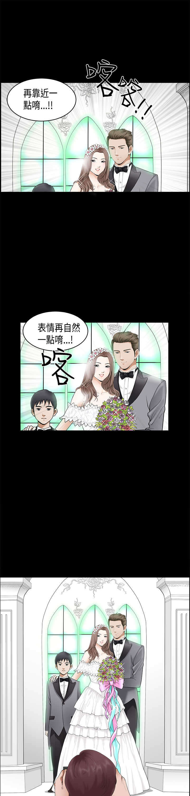 神秘包裹玩具开箱漫画,第5章：有客来1图