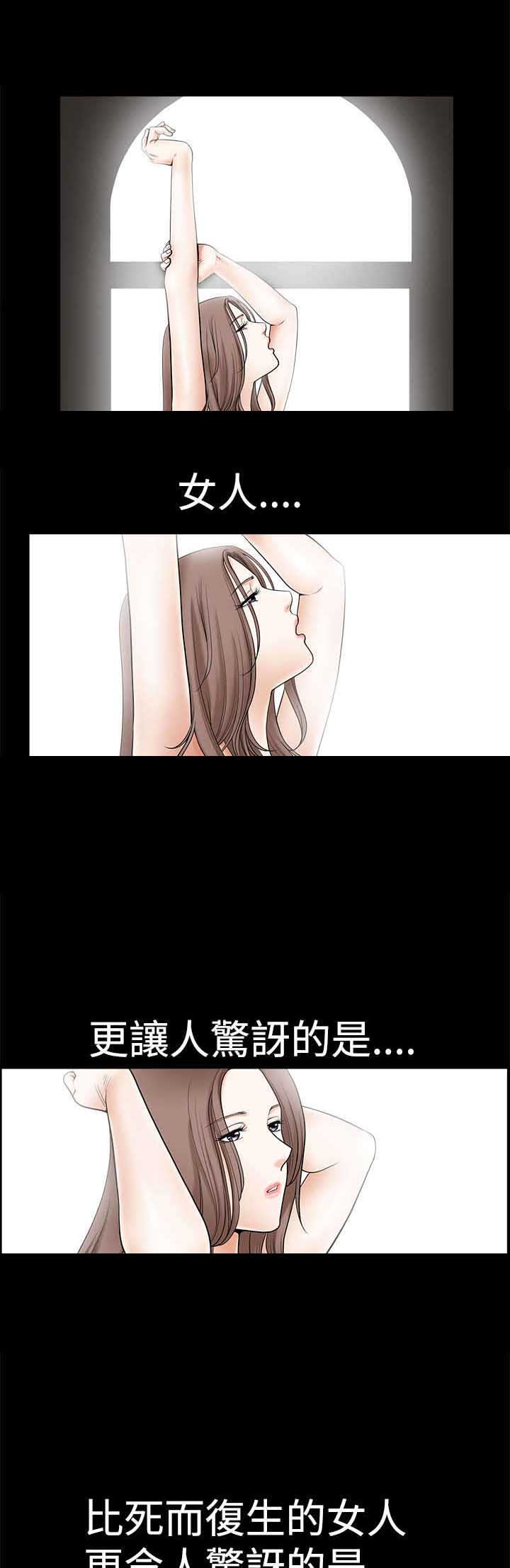 神秘包裹案件详情漫画,第2章：熟悉的面目2图