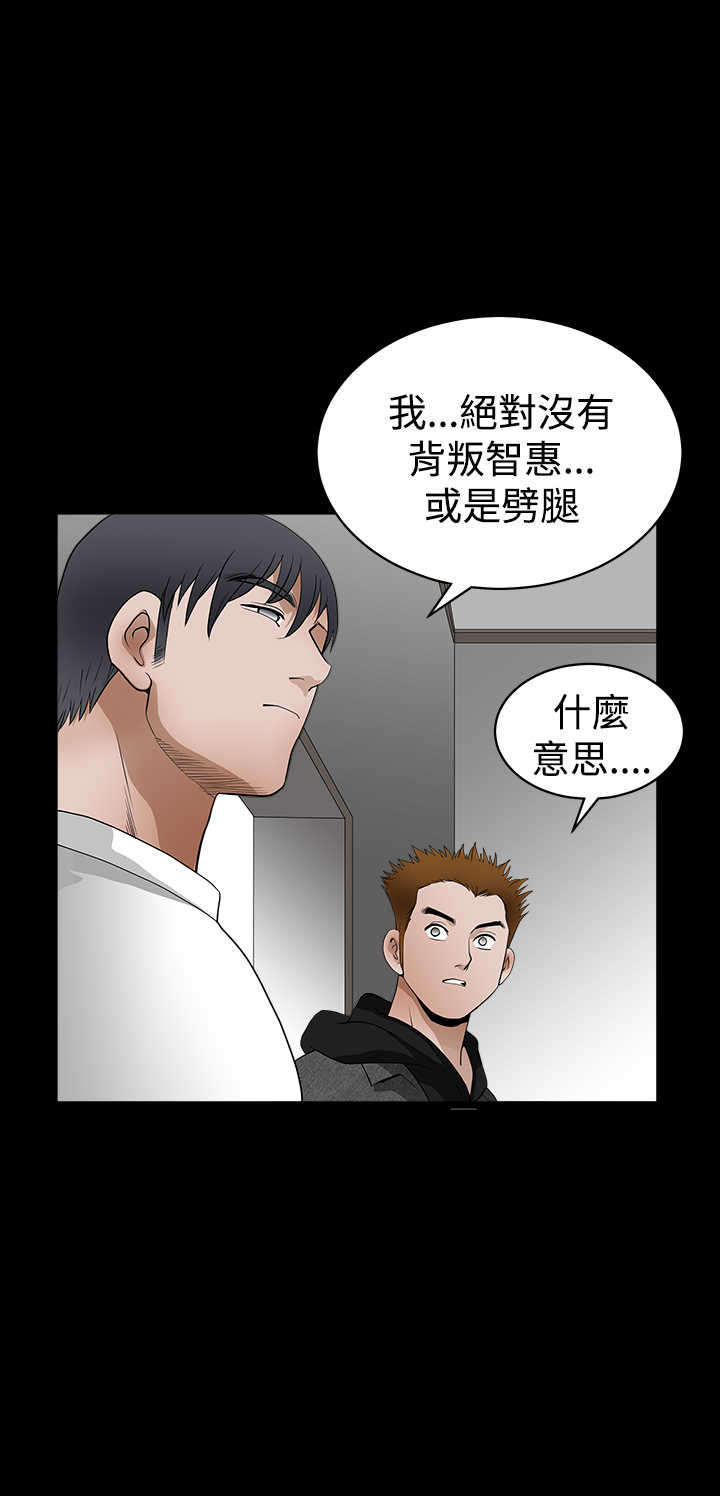 神秘包裹全过程漫画,第52章：所有物2图