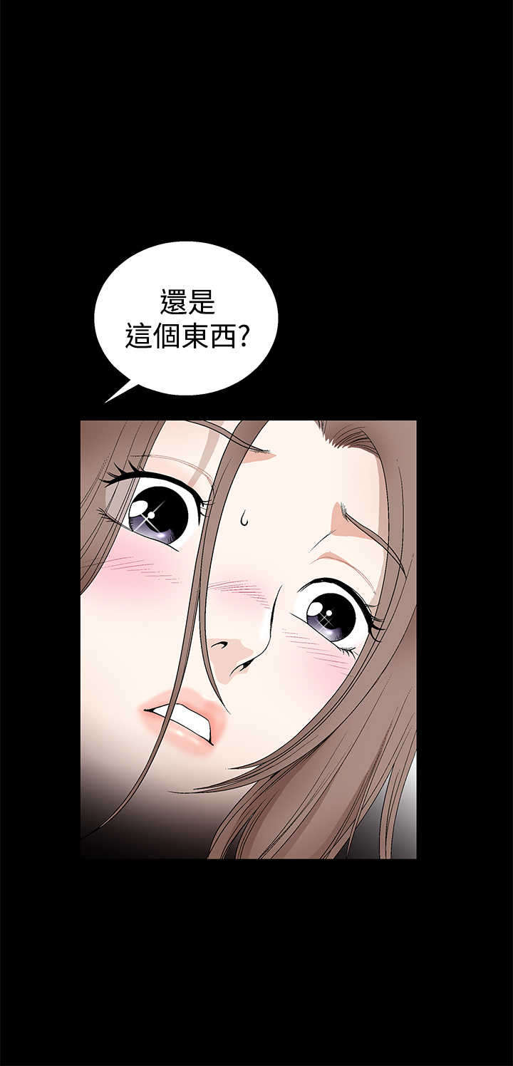 神秘包裹玩具开箱漫画,第23章：换个问题2图