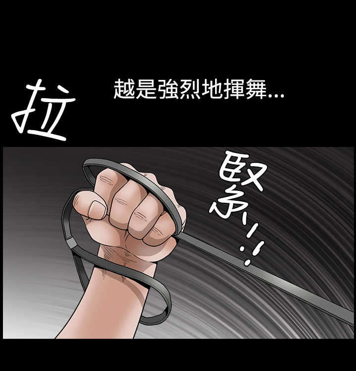 神秘包裹案件详情漫画,第44章：权利毒性1图