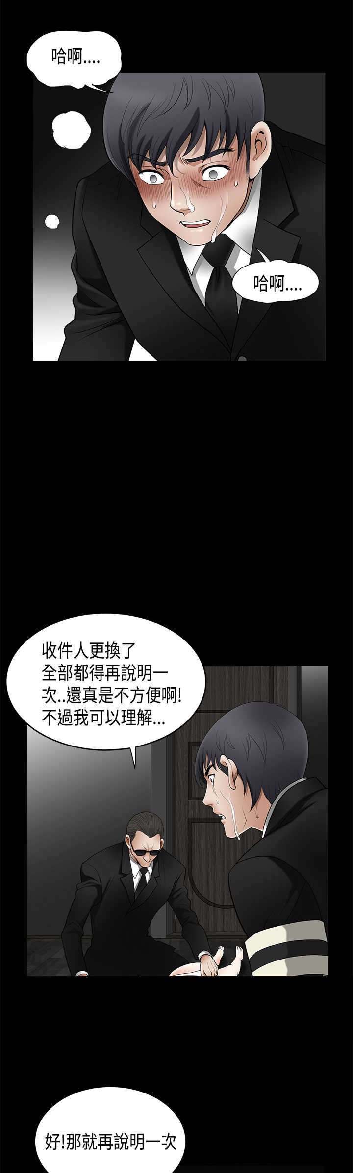 神秘漫画,第8章：玩偶1图