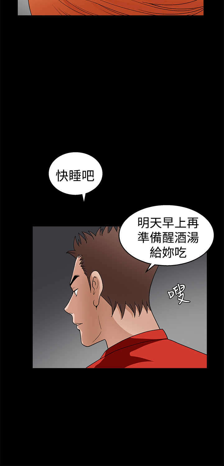 神秘漫画,第42章：副作用2图