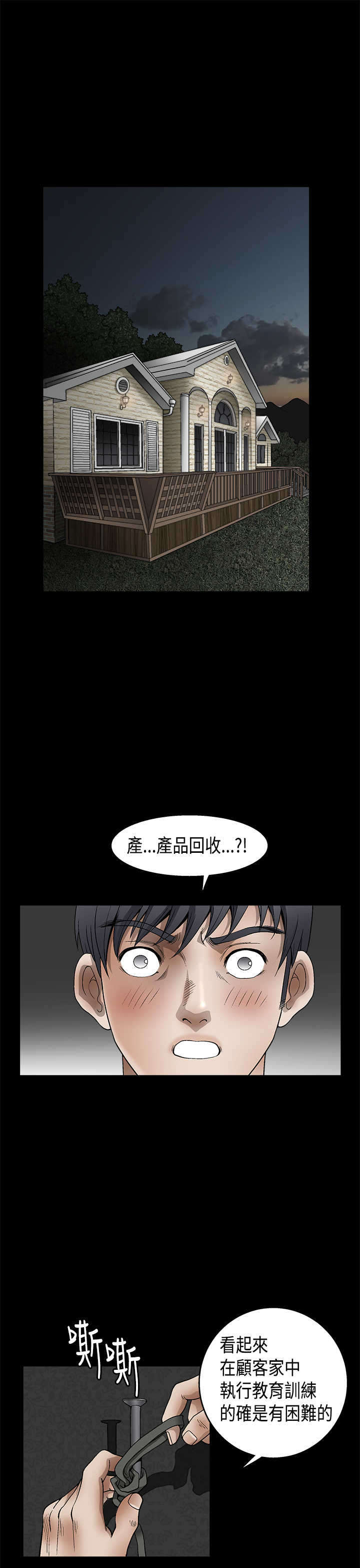 神秘包裹图片漫画,第22章：说明书1图