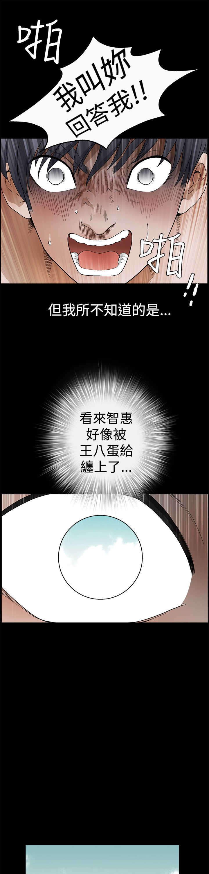 神秘包裹案件真相漫画,第44章：权利毒性2图