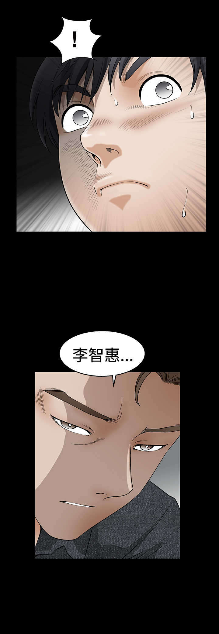 神秘包裹中奖概率漫画,第35章：拥有2图