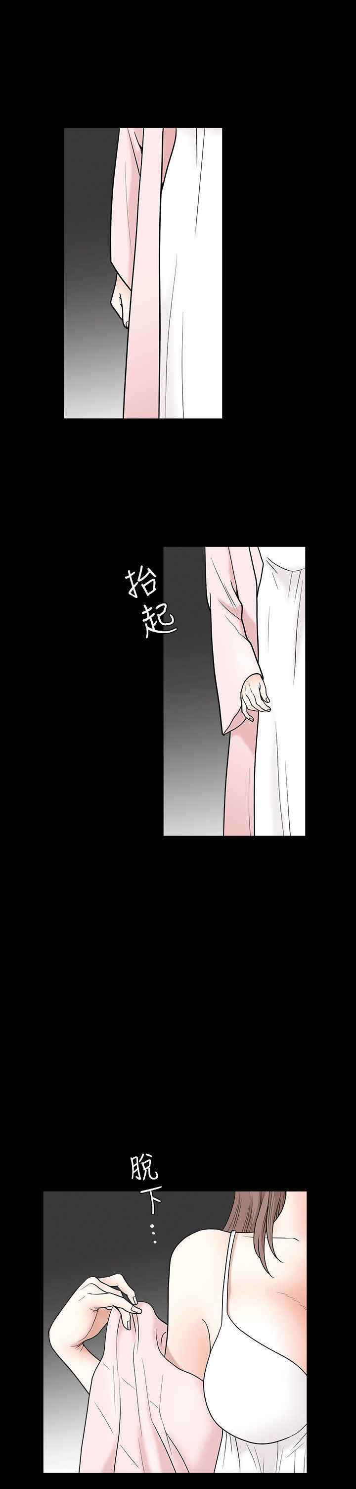 神秘包裹韩漫漫画,第52章：所有物1图