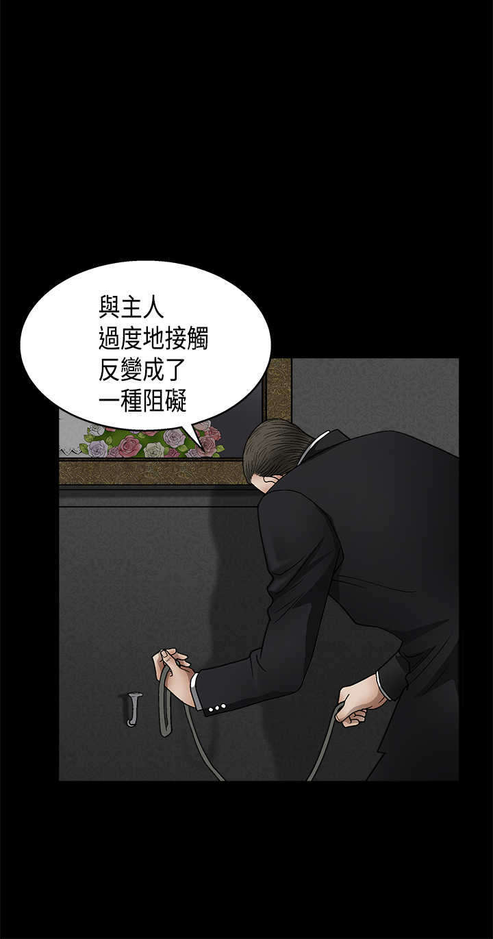 神秘包裹图片漫画,第22章：说明书2图