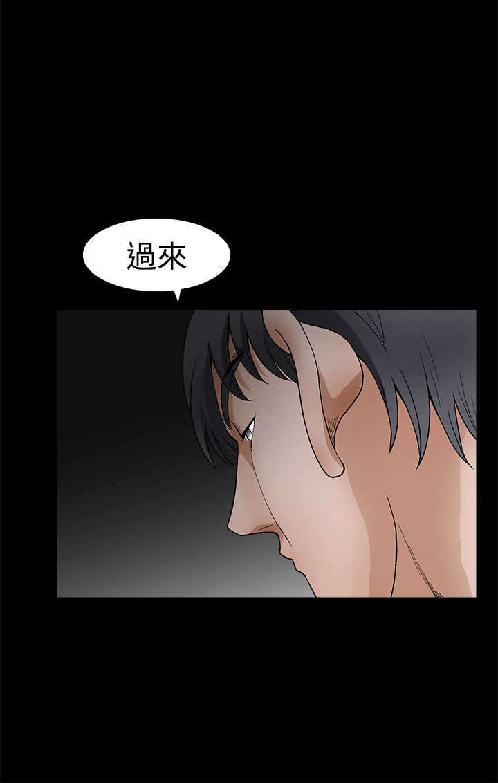 神秘包裹漫画,第44章：权利毒性2图