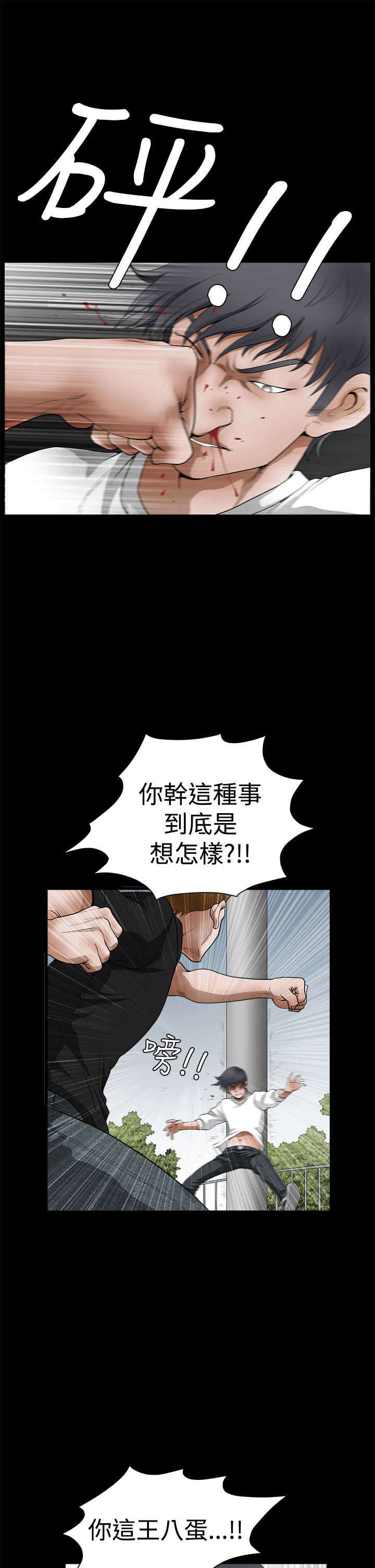 神秘包裹漫画,第47章：疯狂1图