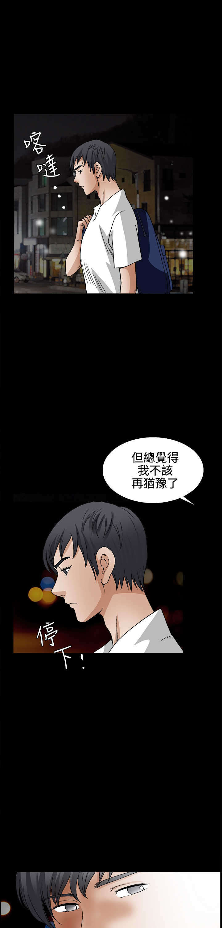 神秘包裹全过程漫画,第28章：不应该1图