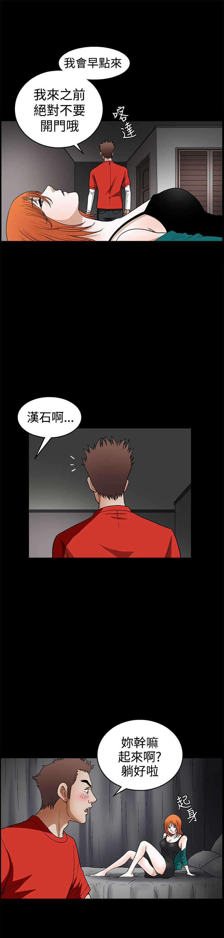 神秘包裹图片漫画,第42章：副作用1图