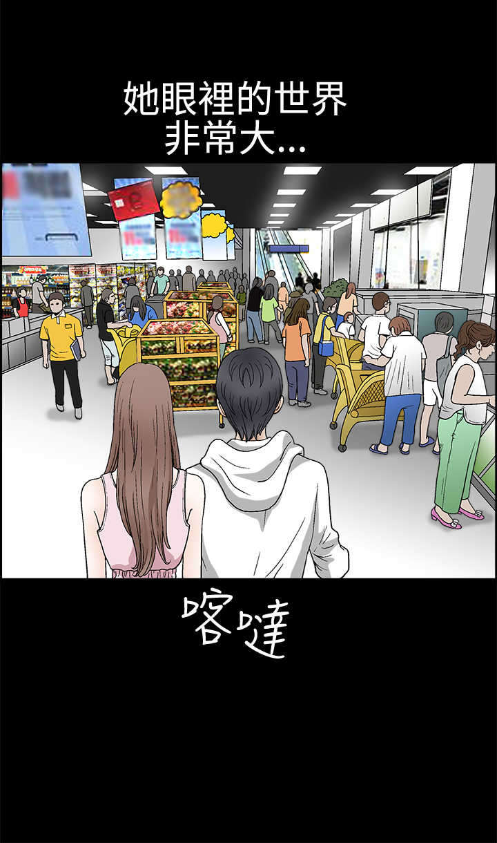 神秘包裹图片漫画,第34章：初来乍到2图