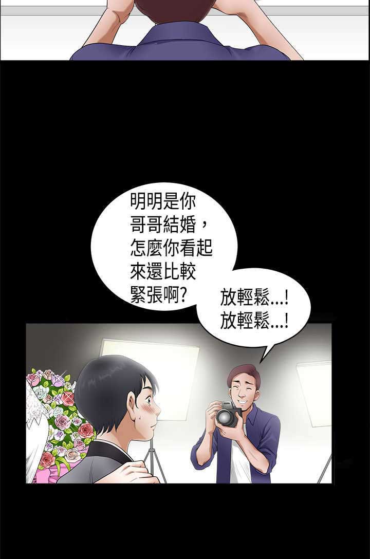 神秘包裹中奖概率漫画,第5章：有客来2图