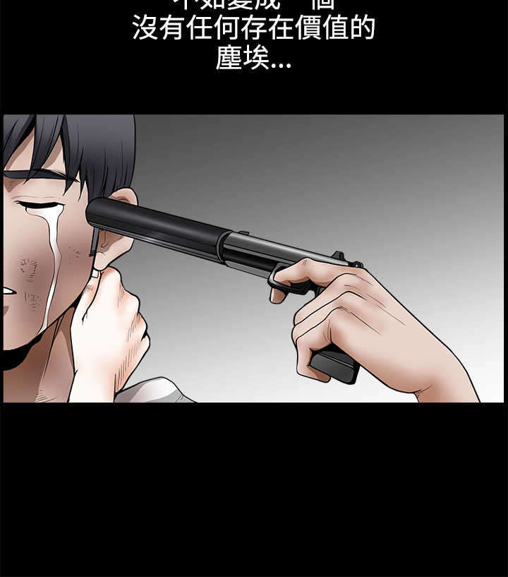 神秘包裹漫画,第62章：再生为人2图