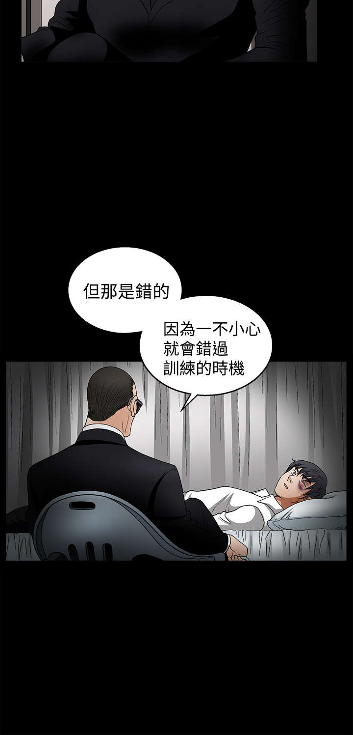 神秘包裹骗局揭秘漫画,第19章：训练1图