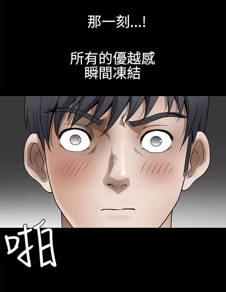 神秘包裹中奖概率漫画,第56章：瞬间冻结1图