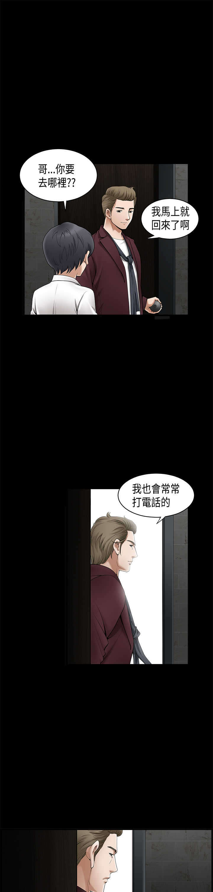 神秘包裹结局漫画,第1章：神秘包裹2图