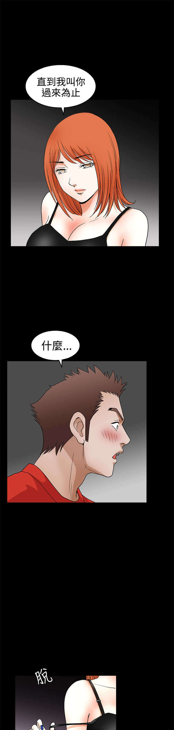 神秘包裹吓人视频漫画,第42章：副作用1图