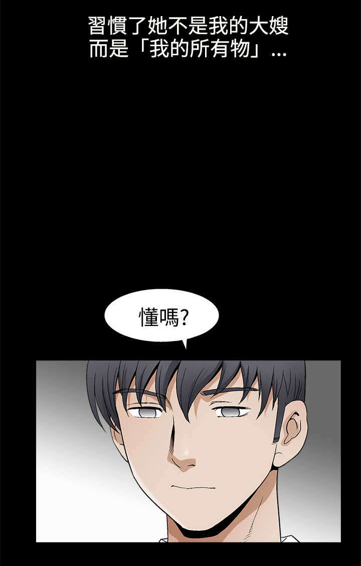 神秘包裹案件真相漫画,第32章： 错觉2图