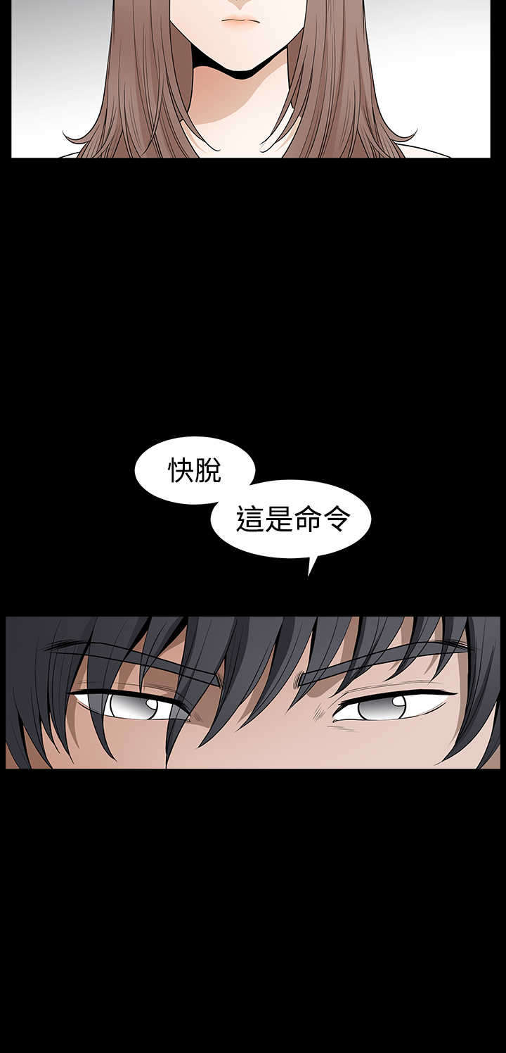 神秘包裹吓人视频漫画,第52章：所有物2图