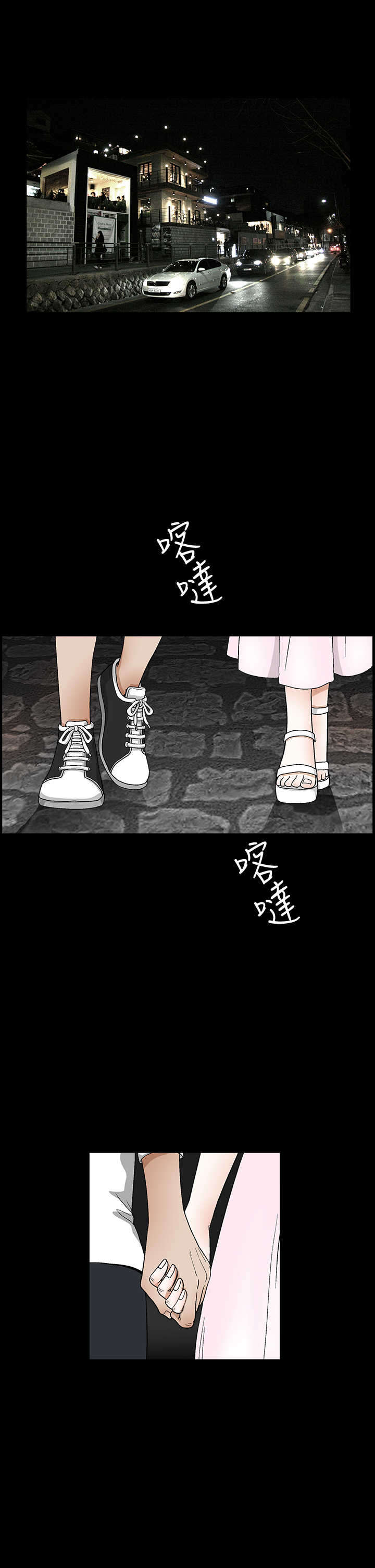 神秘包裹结局漫画,第34章：初来乍到1图