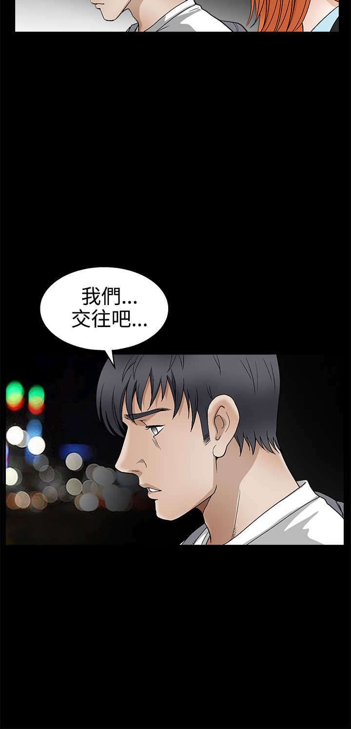 神秘包裹中奖概率漫画,第31章：喜欢的人1图