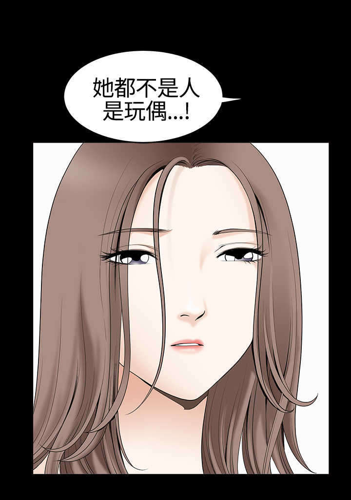 神秘包裹吓人视频漫画,第53章：货真价实1图