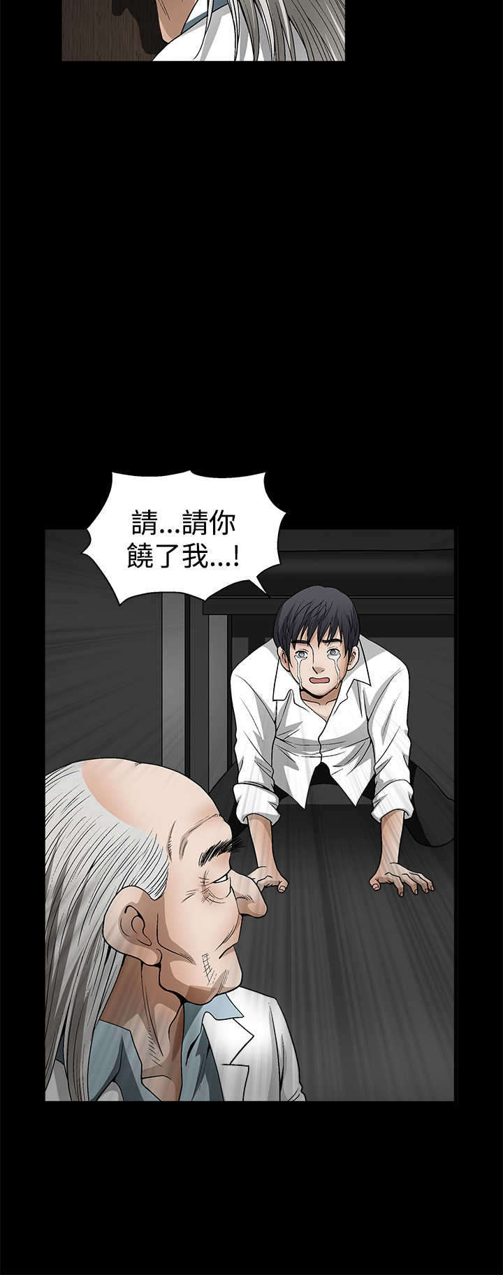 神秘包裹吓人视频漫画,第24章：样本2图