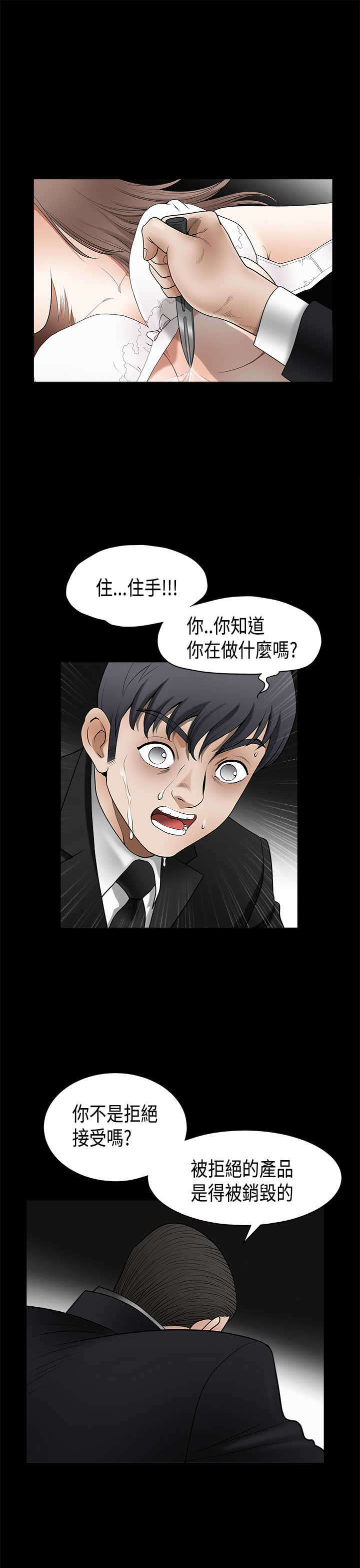 神秘包裹全过程漫画,第9章：验货1图