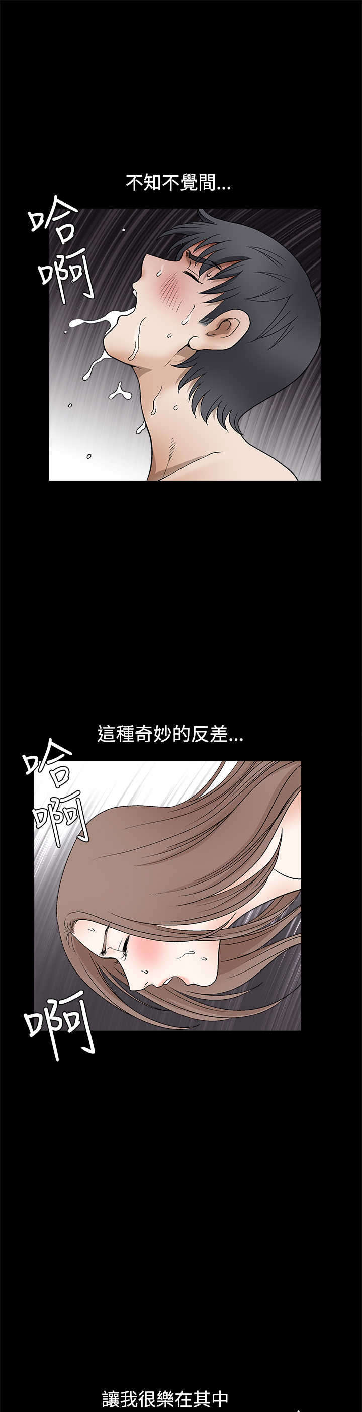 神秘宝珠的npc在哪漫画,第26章：邪恶的世界1图