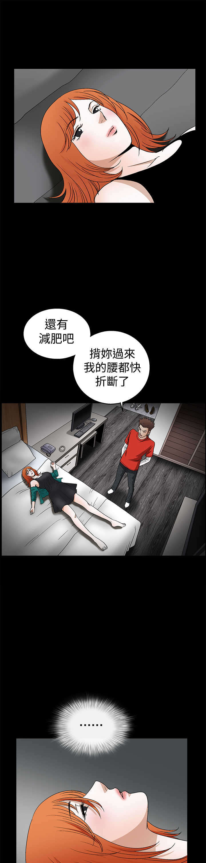 神秘漫画,第42章：副作用1图