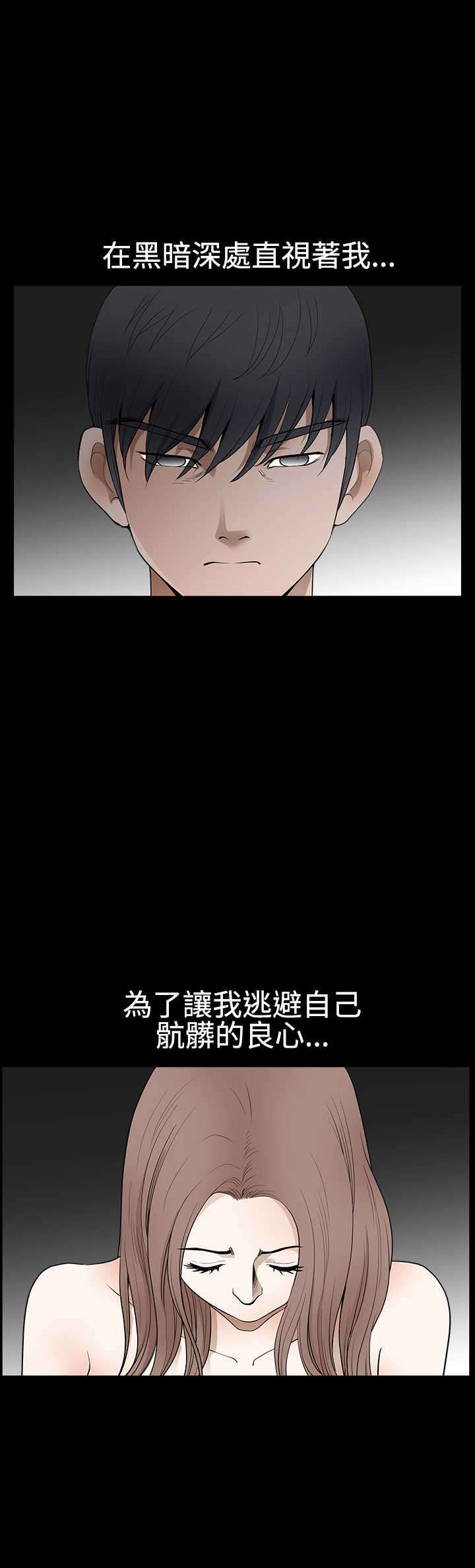 神秘包裹吓人视频漫画,第53章：货真价实2图