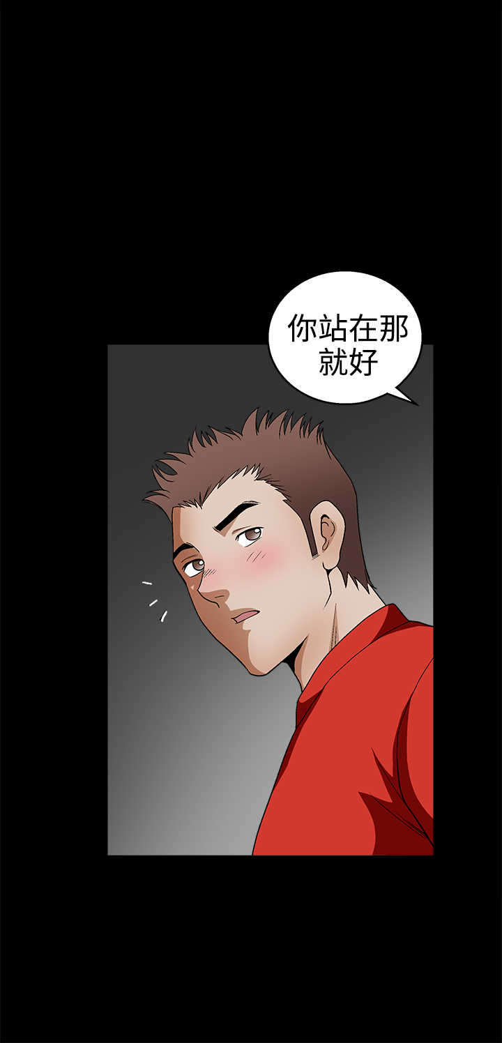 神秘包裹玩具开箱漫画,第42章：副作用2图