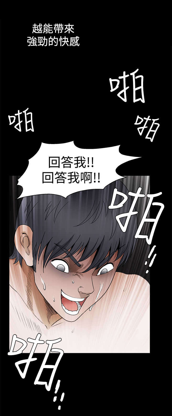 神秘包裹案件真相漫画,第44章：权利毒性2图