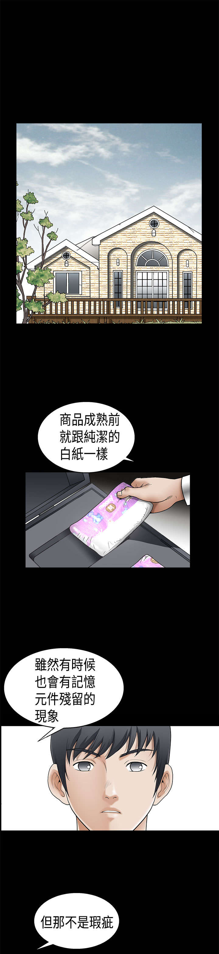 神秘包裹中奖概率漫画,第12章：拿开1图