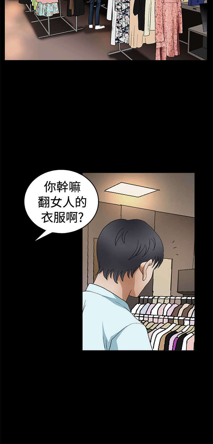 神秘包裹漫画,第37章：美女奖杯2图