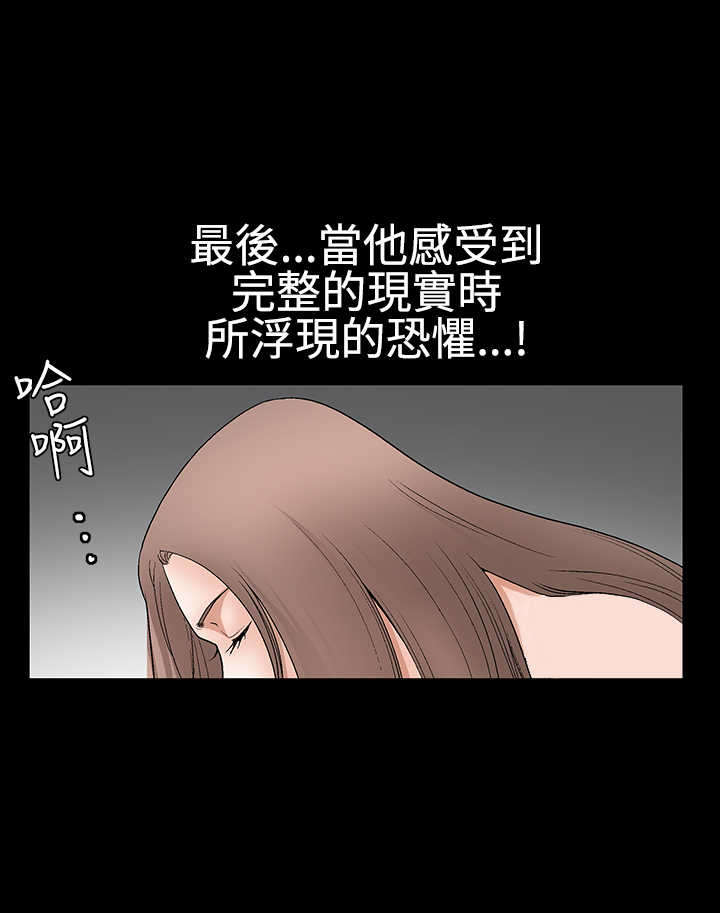 神秘包裹图片漫画,第55章：冷血无情2图