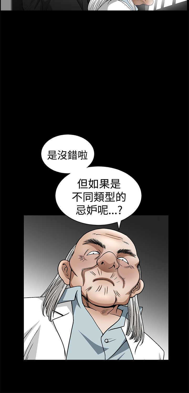 神秘包裹骗局揭秘漫画,第50章：定时炸弹1图