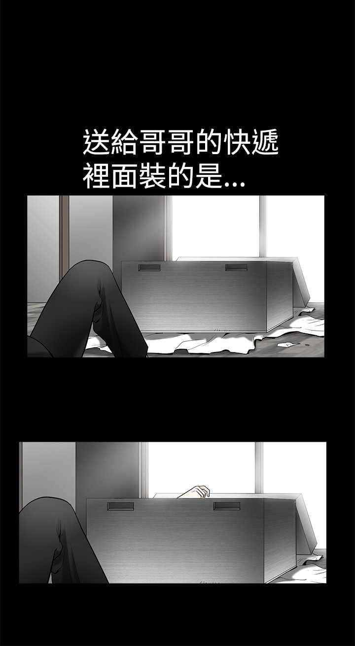 神秘包裹韩漫漫画,第2章：熟悉的面目2图