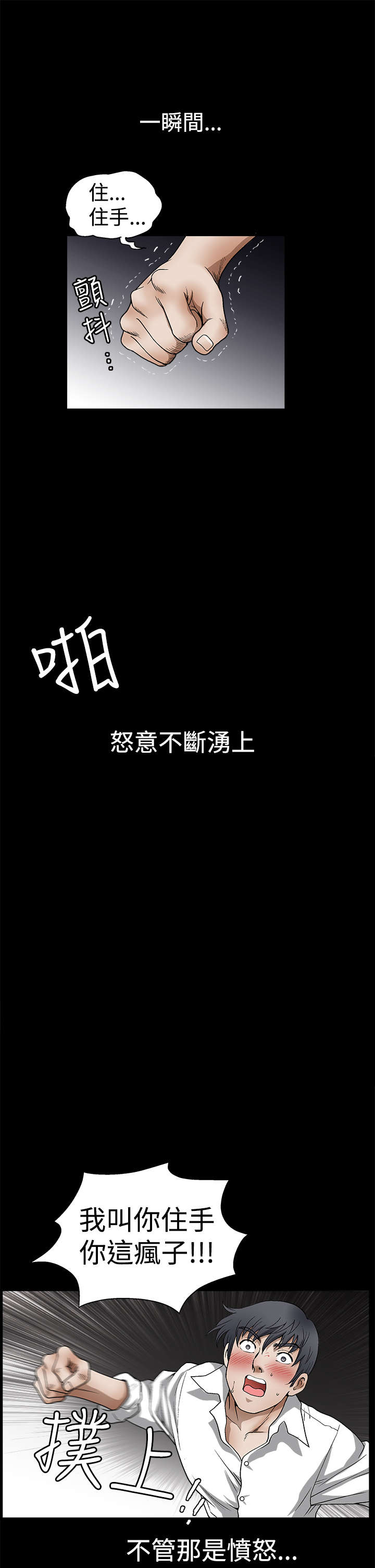 神秘包裹图片漫画,第19章：训练1图