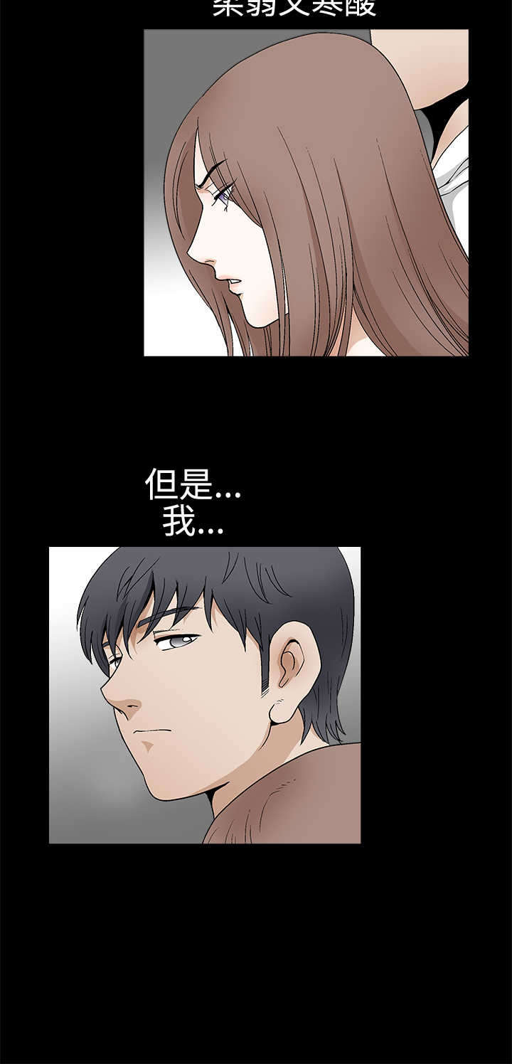 神秘宝珠的npc在哪漫画,第34章：初来乍到2图