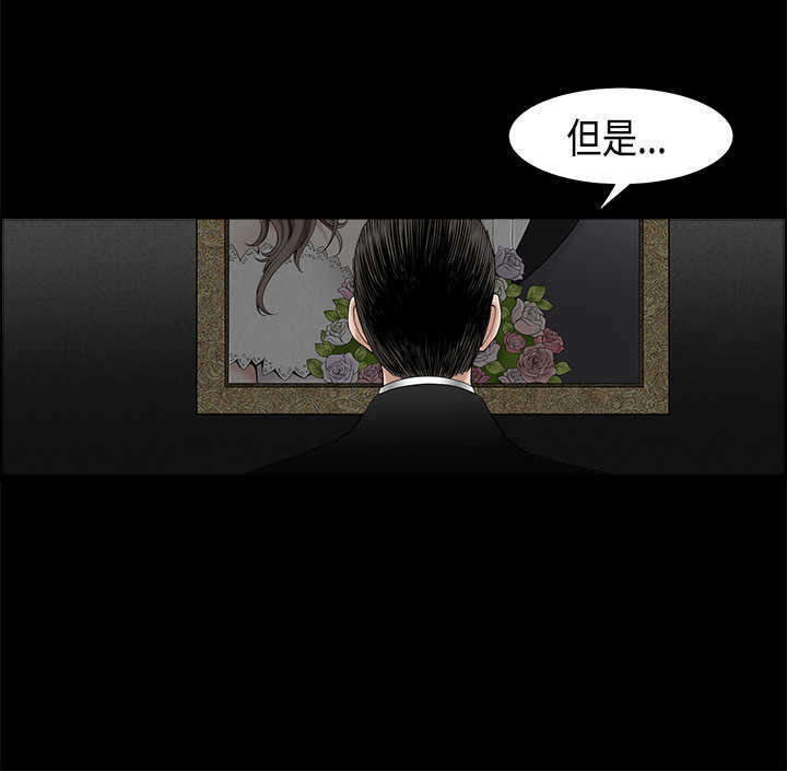 神秘包裹韩漫漫画,第6章：收件人2图