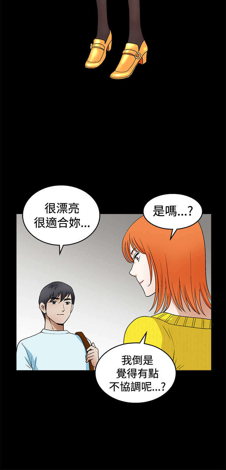 神秘包裹案件详情漫画,第37章：美女奖杯2图