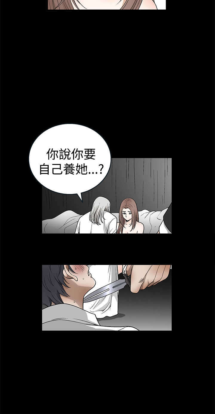 神秘包裹漫画版免费完整版漫画,第23章：换个问题2图