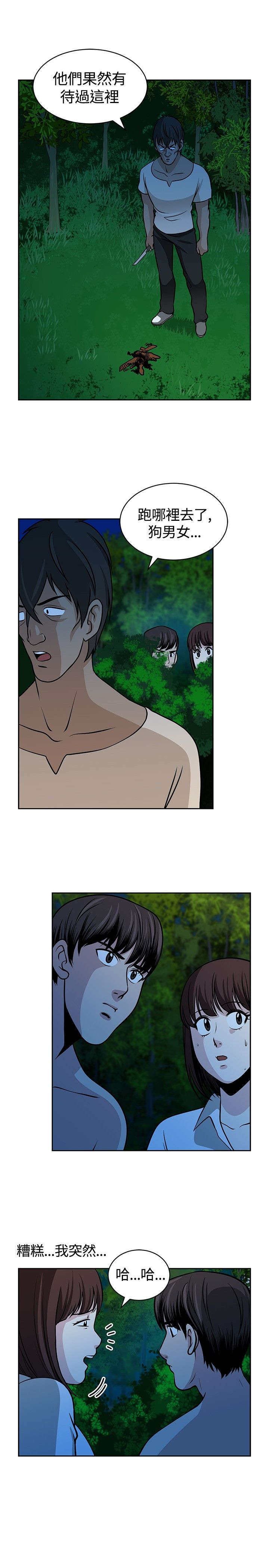 交易游戏第3章免费漫画,第21章：动静2图