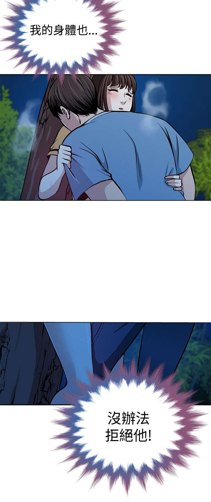 交易游戏第3章免费漫画,第27章：神秘仓库2图