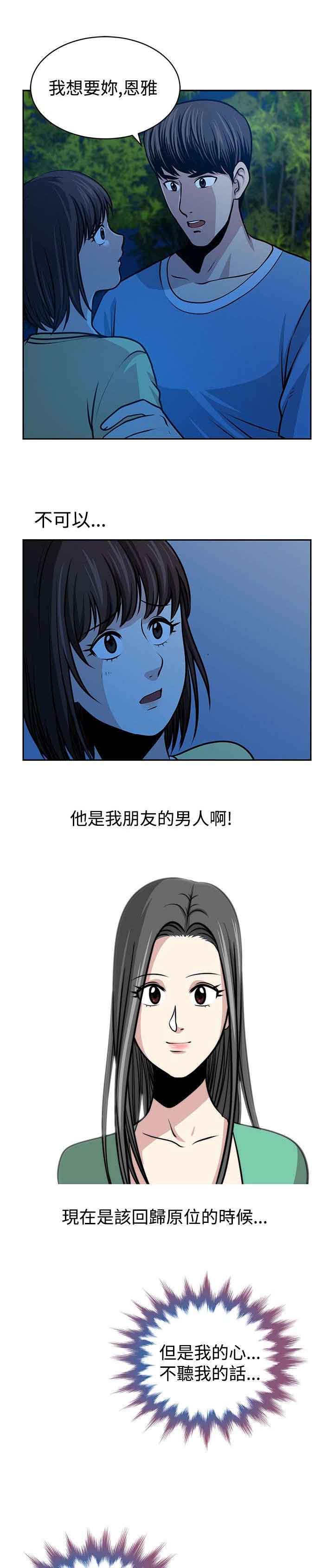 交易游戏第3章免费漫画,第27章：神秘仓库1图