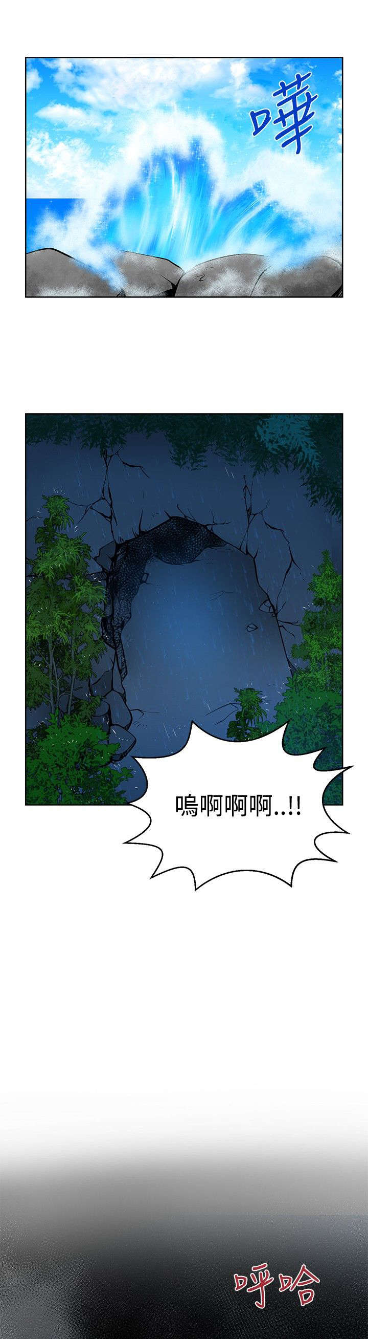 交易游戏第3章免费漫画,第14章：莫名的笑点1图